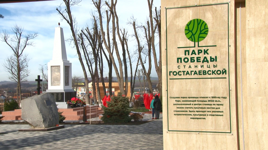 В станице Гостагаевская открыли обновлённый парк