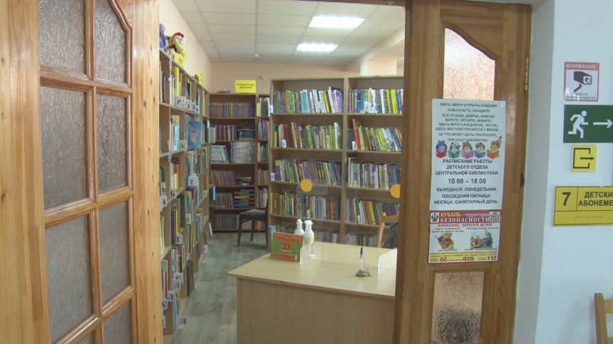 Библиотеки Анапы принимают читателей по новым правилам