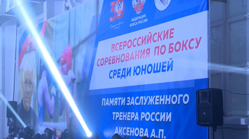 Всероссийские соревнования по боксу стартовали в Анапе