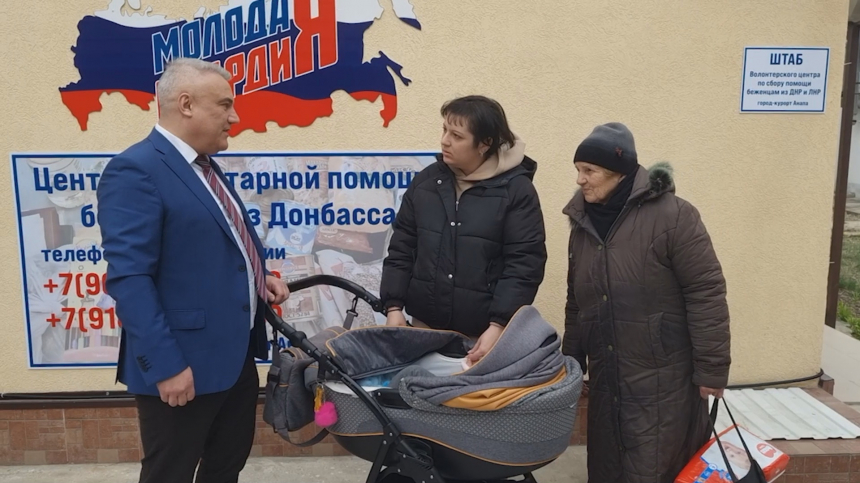 «Единая Россия» в Анапе продолжает помогать переселенцам из Донбасса