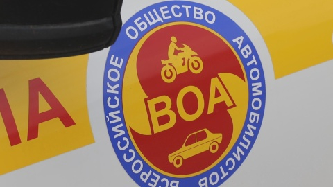В анапском отделении Всероссийского общества автомобилистов научат вас водить авто качественно