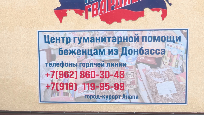 На этой неделе еще полторы тонны гуманитарной помощи из Анапы отправят в Ростов-на-Дону