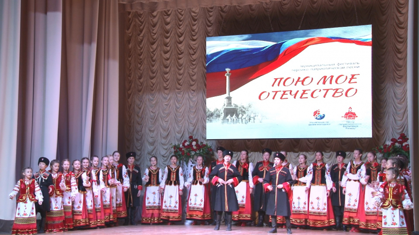В Анапе состоялся фестиваль патриотической песни «Пою моё Отечество»