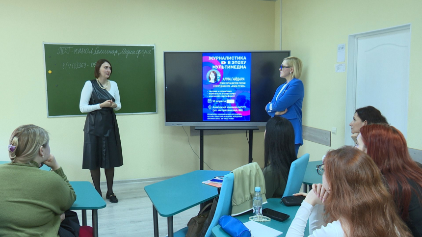 В Анапском филиале МПГУ прошел научно-практический семинар «Журналистика в эпоху мультимедиа»