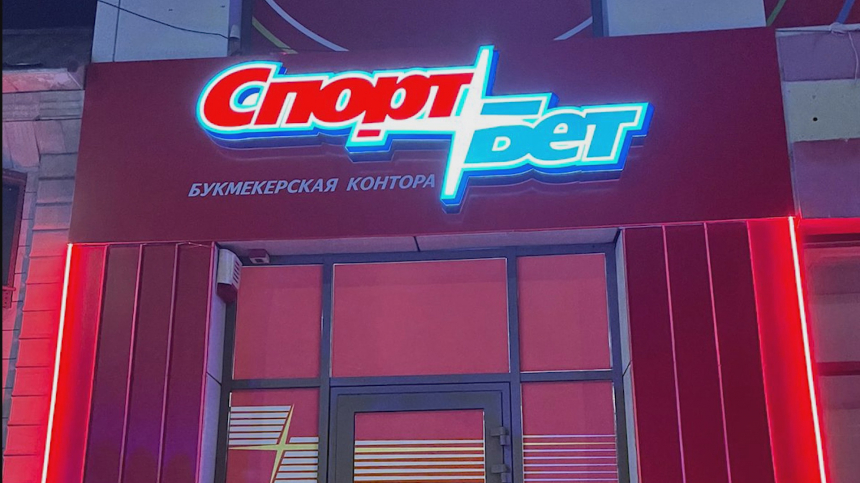 В Анапе закрыли два подпольных казино