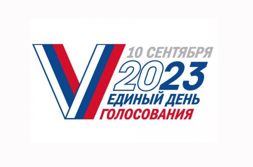 Избиратели Донецкой и Луганской народных республик, Запорожской и Херсонской областей, смогут ...