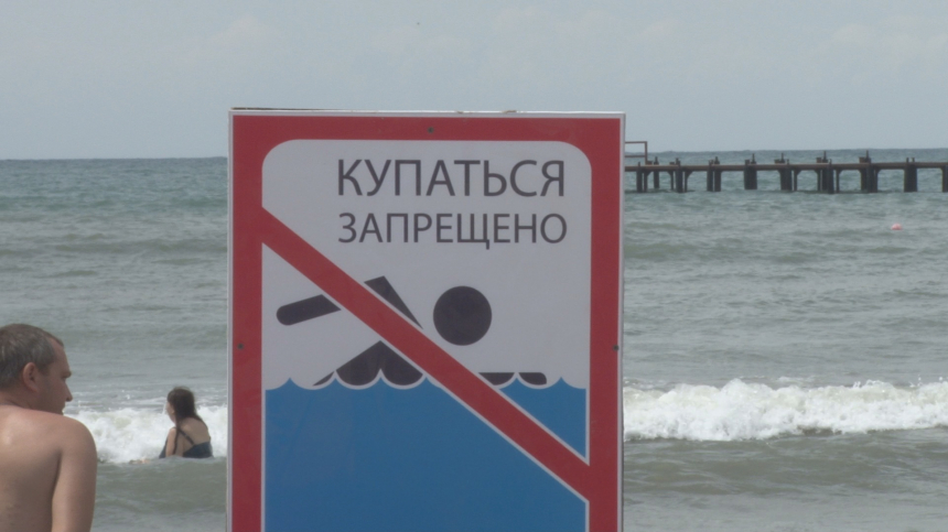 В связи со штормом на море и сильным донным течением купание на всех пляжах Анапы временно запрещено