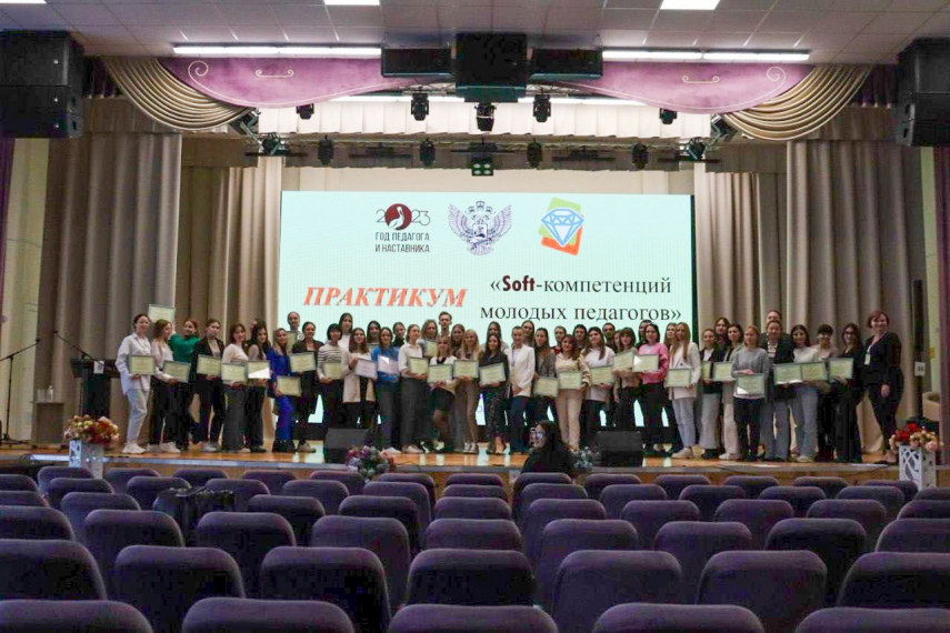 Более 100 учителей Анапы прошли практикум "SOFT-компетенции молодых педагогов"