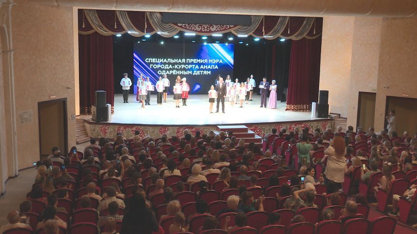 Более 60 талантливых детей были удостоены премии мэра Анапы