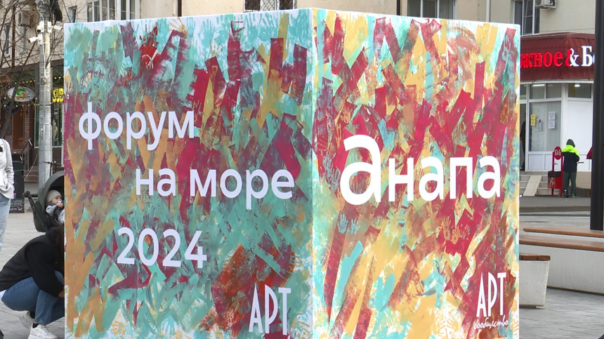 Золотые руки ремесленников со всей России создали новый арт-объект в Анапе