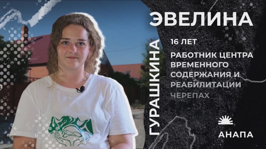 Анапская школьница стала финалисткой конкурса «Доброволец России»