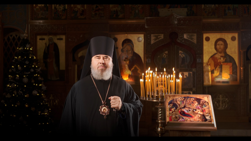 Поздравление епископа Новороссийского и Геленджикского Феогноста с Рождеством Христовым