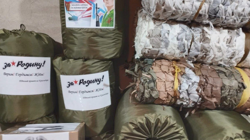 Казаки Анапы  с начала декабря отправили в зону СВО более 3 тонн гуманитарной помощи