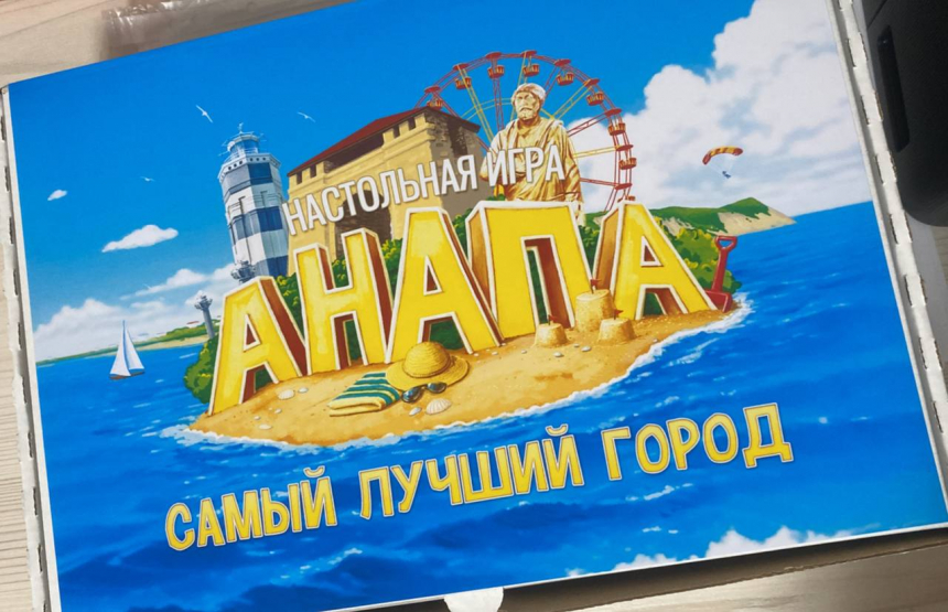 Турнир по настольной игре «Анапа - самый лучший город» пройдет на курорте в феврале