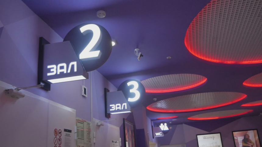 В кинотеатрах Анапы приняты повышенные меры безопасности