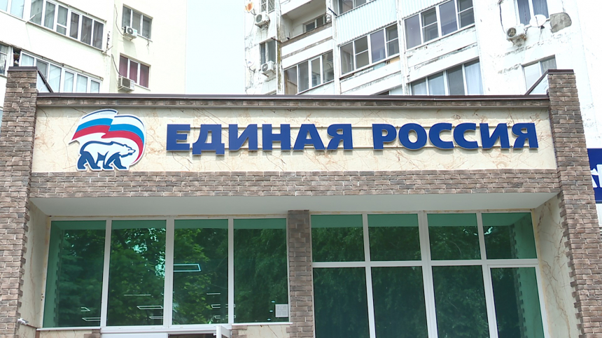В Анапе открылся новый офис регионального отделения партии «Единая Россия»