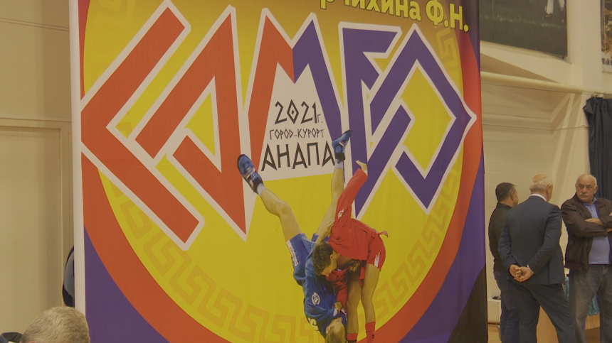 В Анапе стартовал турнир по самбо имени космонавта Фёдора Юрчихина