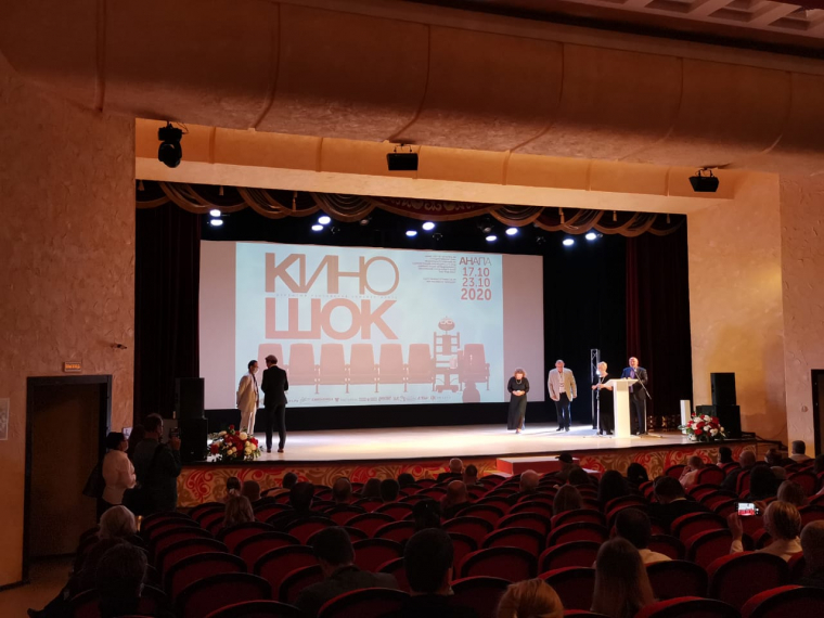 17 октября в Анапе стартовал XXIX Открытый кинофестиваль «Киношок»