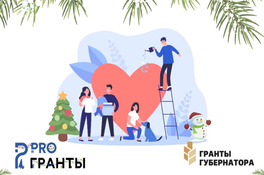 На Кубани проводится конкурс «Лучшие социальные  проекты Краснодарского края»