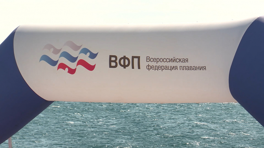 В Анапе стартовал чемпионат России по плаванию на открытой воде