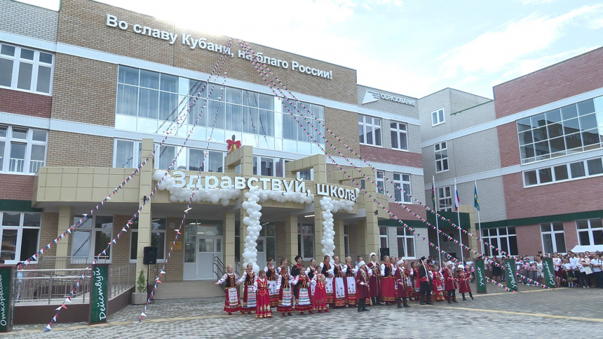 В Анапе открылась школа на улице Спортивной