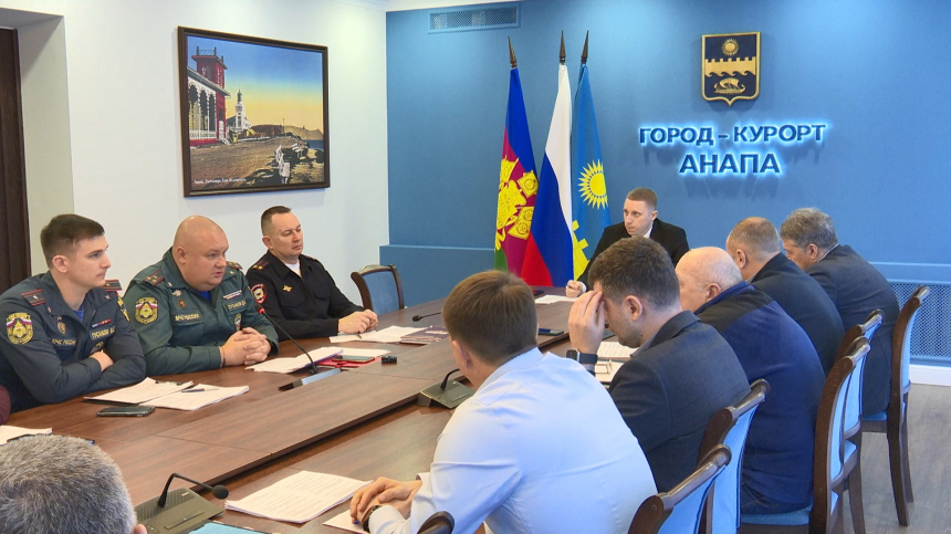 Заседание комиссии по чрезвычайным ситуациям прошло в Анапе