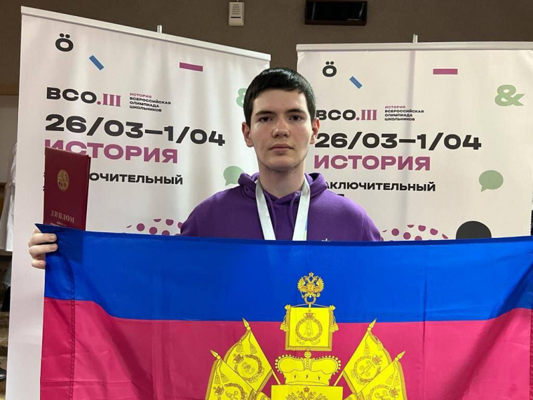 Анапчанин стал победителем Всероссийской олимпиады школьников по истории