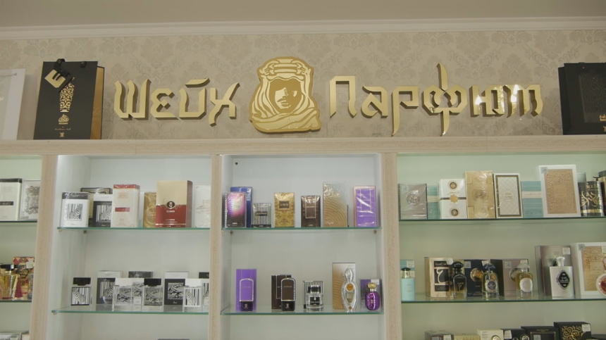 В магазине парфюмерии и косметики «Шейх парфюм» можно найти «свои» удивительные запахи и ароматы