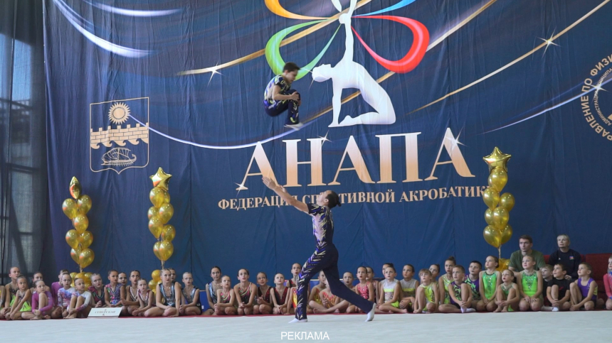 В Анапе состоялся открытый муниципальный турнир по спортивной акробатике «Черноморское сальто»