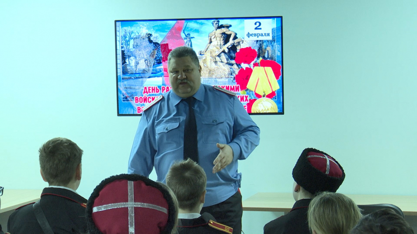 Казаки рассказали школьникам историю Сталинградской битвы