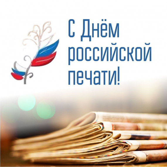 Вениамин Кондратьев поздравил журналистов Кубани с Днем российской печати