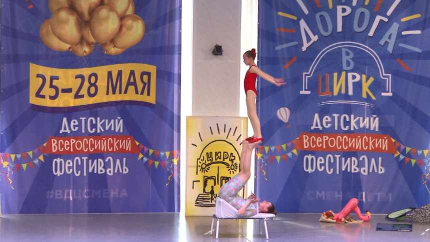 «Дорога в цирк»: в Анапе состоялся первый детский фестиваль циркового искусств