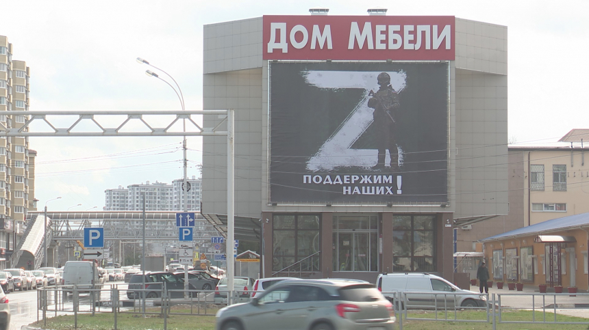 Анапский предприниматель поддержал российских военных, разместив баннер на своем магазине