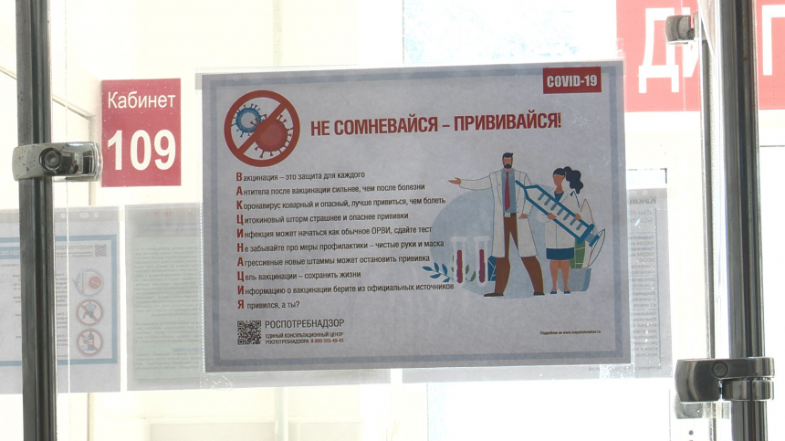 В Анапе продолжают ставить прививки от коронавирусной инфекции и гриппа