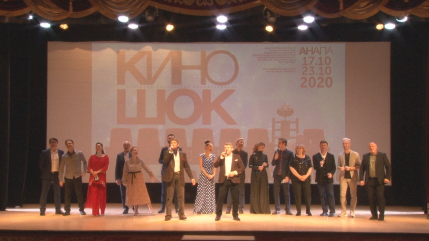 Гала-концерт артистов  29-го открытого кинофестиваля «Киношок»
