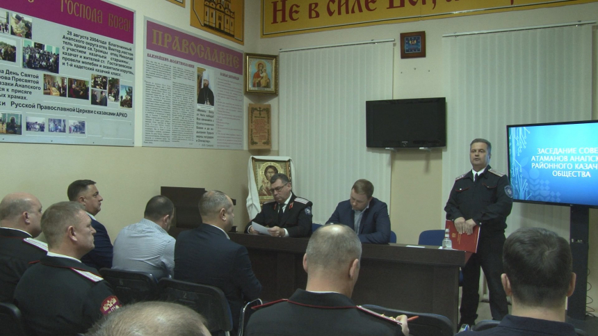 Совет атаманов Анапского районного казачьего общества прошёл на курорте