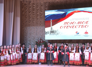 В Анапе состоялся фестиваль патриотической песни «Пою моё Отечество»