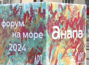 Золотые руки ремесленников со всей России создали новый арт-объект в Анапе