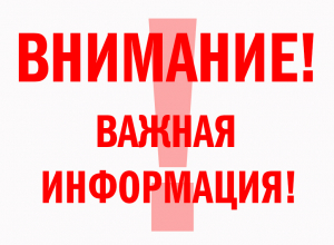 Памятка гражданам, прибывающим на территорию  Российской Федерации из Донецкой Народной Республики  и Луганской Народной Республики