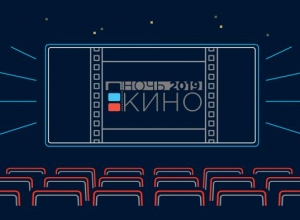 Анапа погрузится в «Ночь кино». Программа бесплатных показов